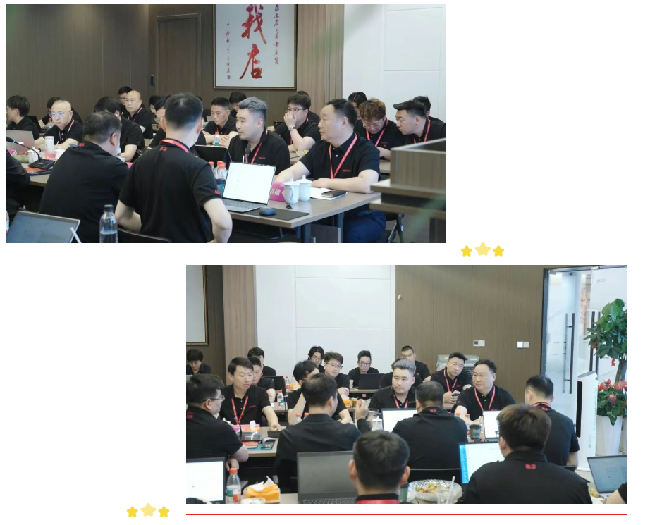 我店科技召开年中高管会：聚势谋远，共绘高质量发展蓝图