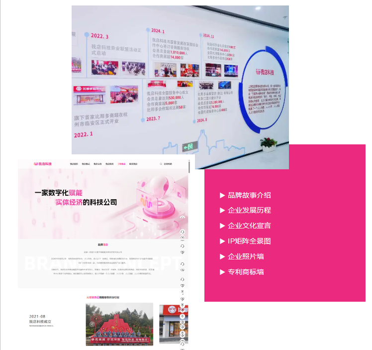 我店科技官网2.0震撼上线！