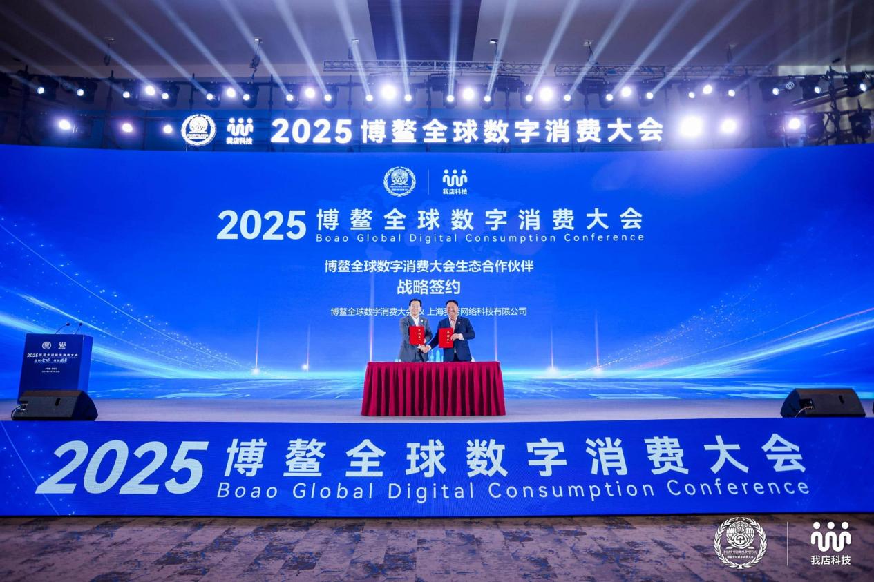 我店赋能：绿色消费积分创新三方共赢的商业闭环