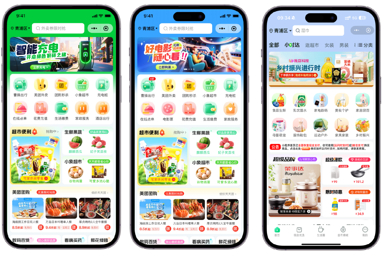 从一碗鲜蔬到一次出行：“我店生活”全场景圈住品质生活