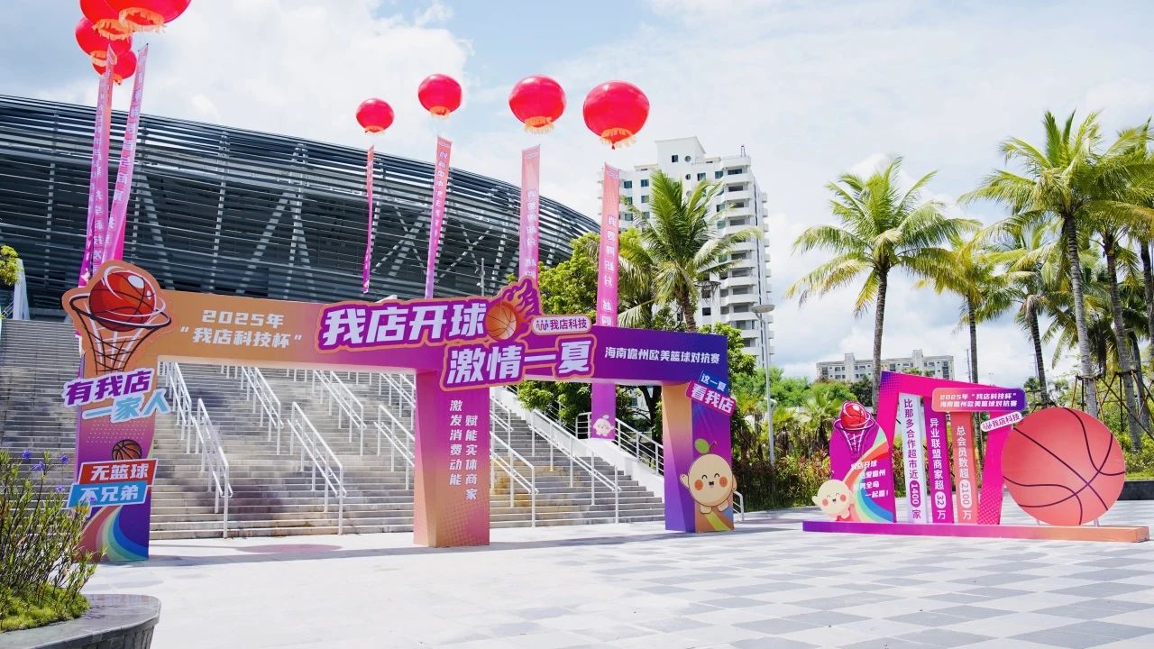 篮球赛-1
