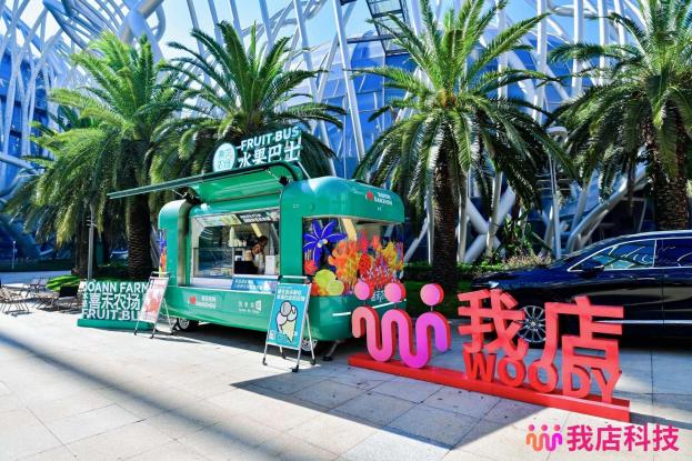 “启新·致远”：我店科技全球总部落户儋州海花岛， 十大跨领域伙伴共筑数字新生态