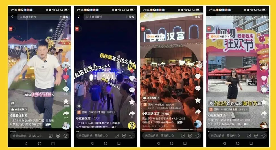 我店数科如何用数字化赋能商家？从