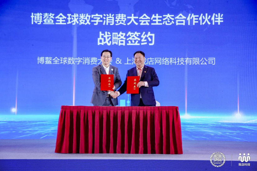 我店数科的创新实践：绿色消费积分模式引领商业进化