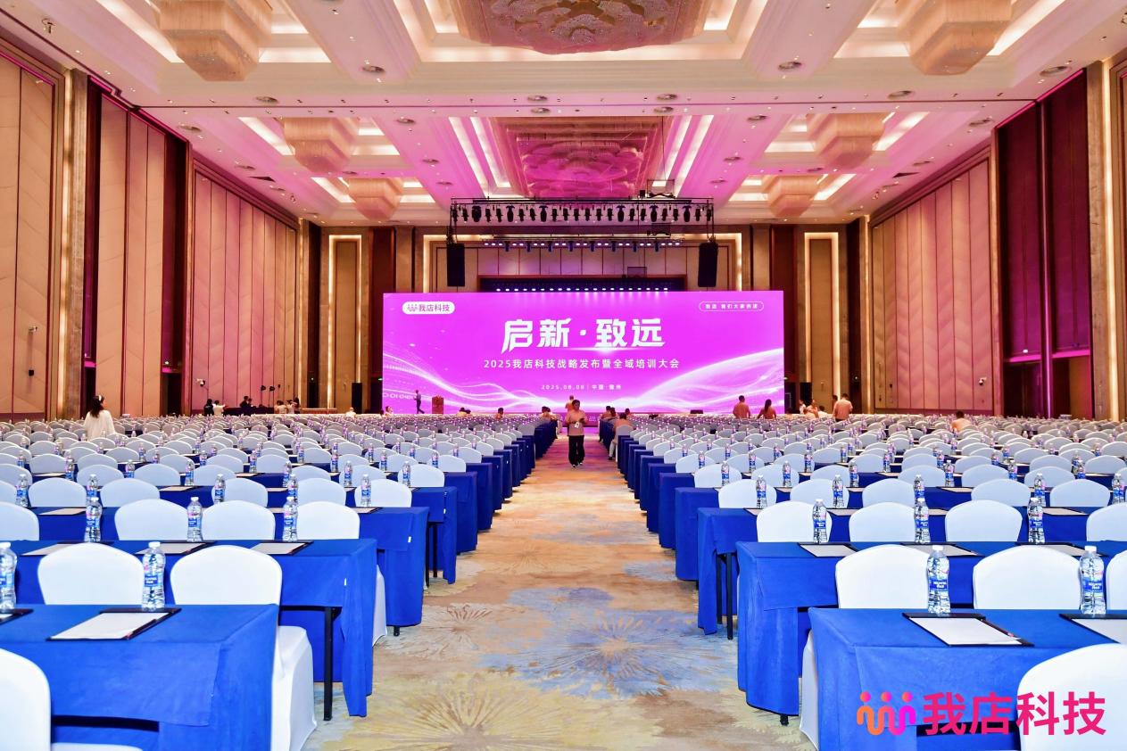 【我店数科】数字化赋能：线上商城+线下商超+联盟商圈