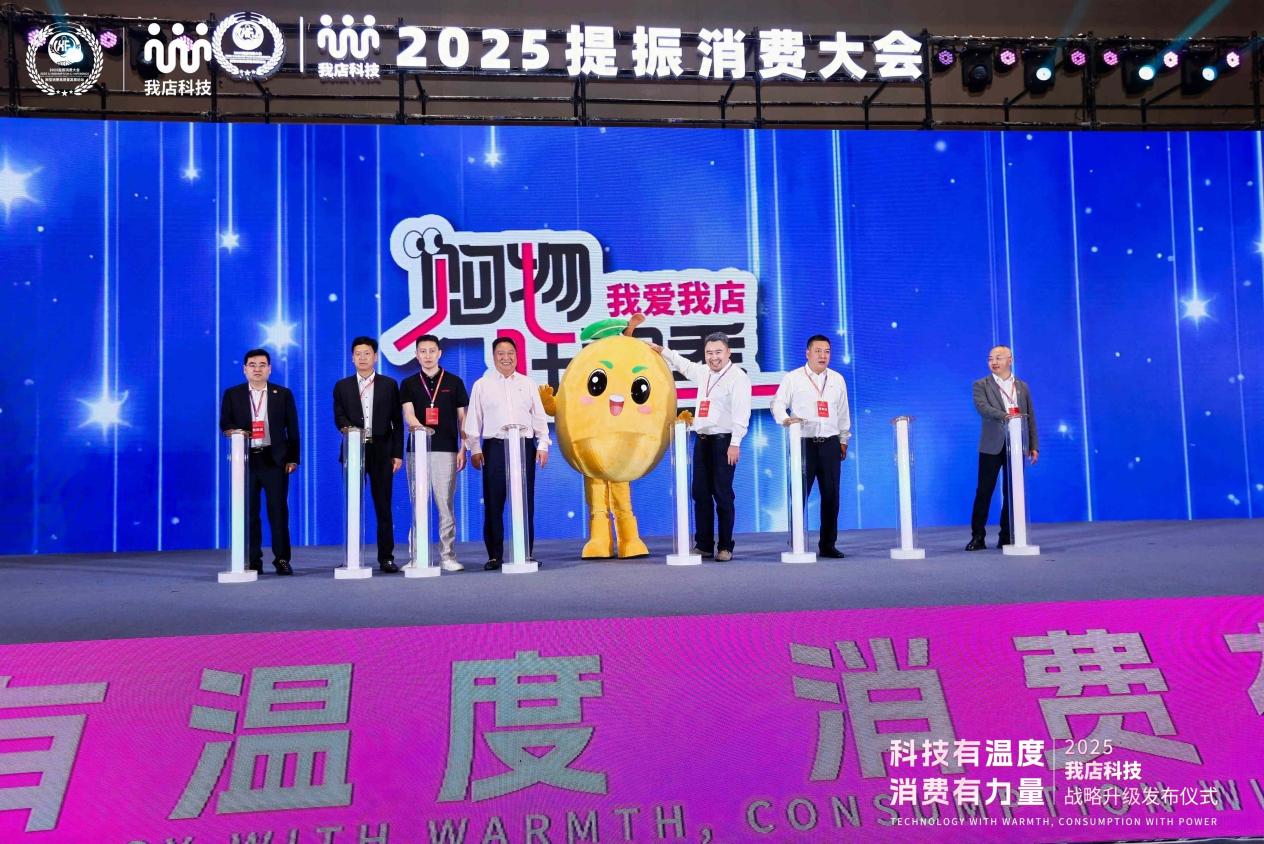 乡村振兴的新引擎：我店数科用“异业联盟”连接城乡消费与生产