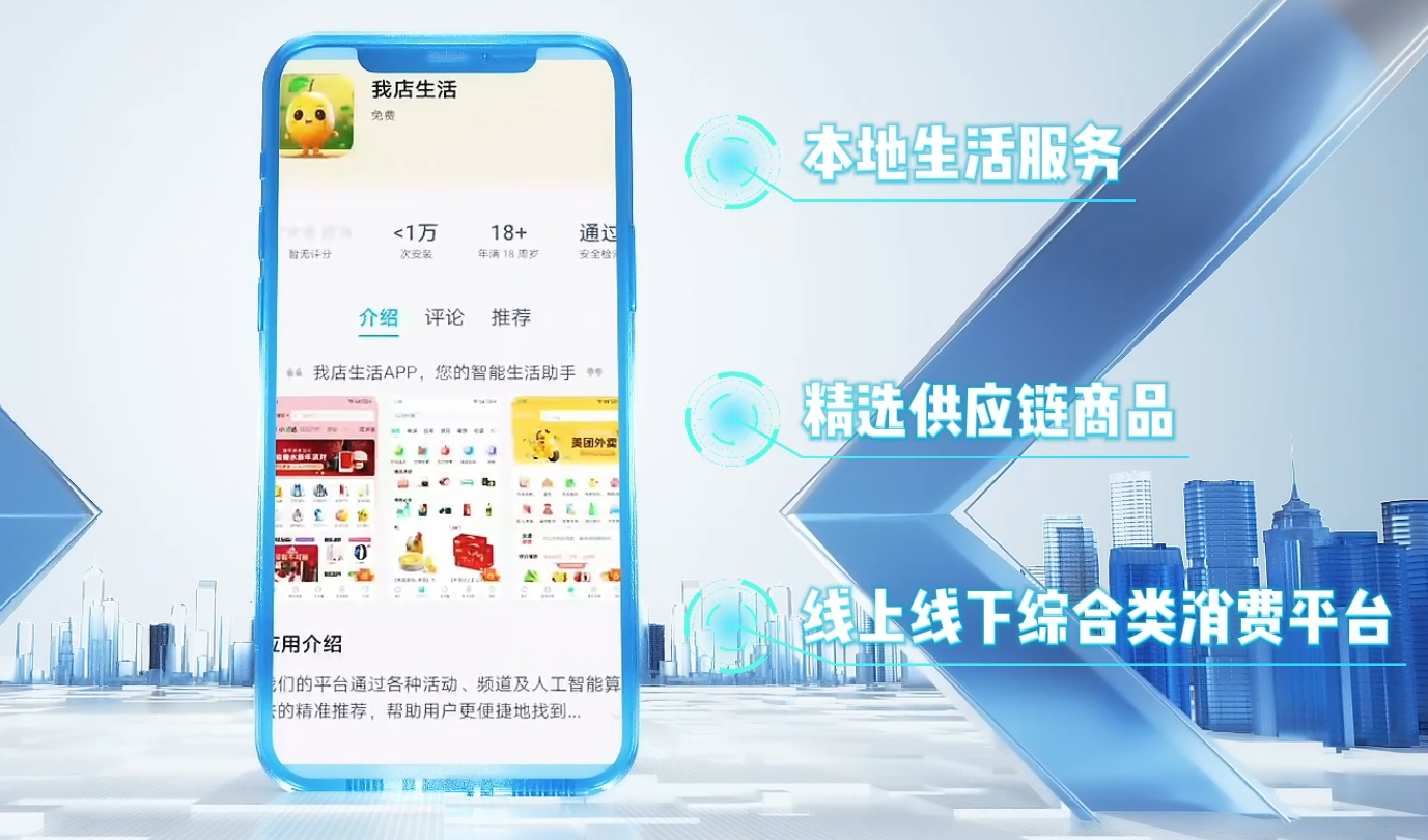 小微企业经营难？我店数科用绿色消费积分模式破解获客与增长难题