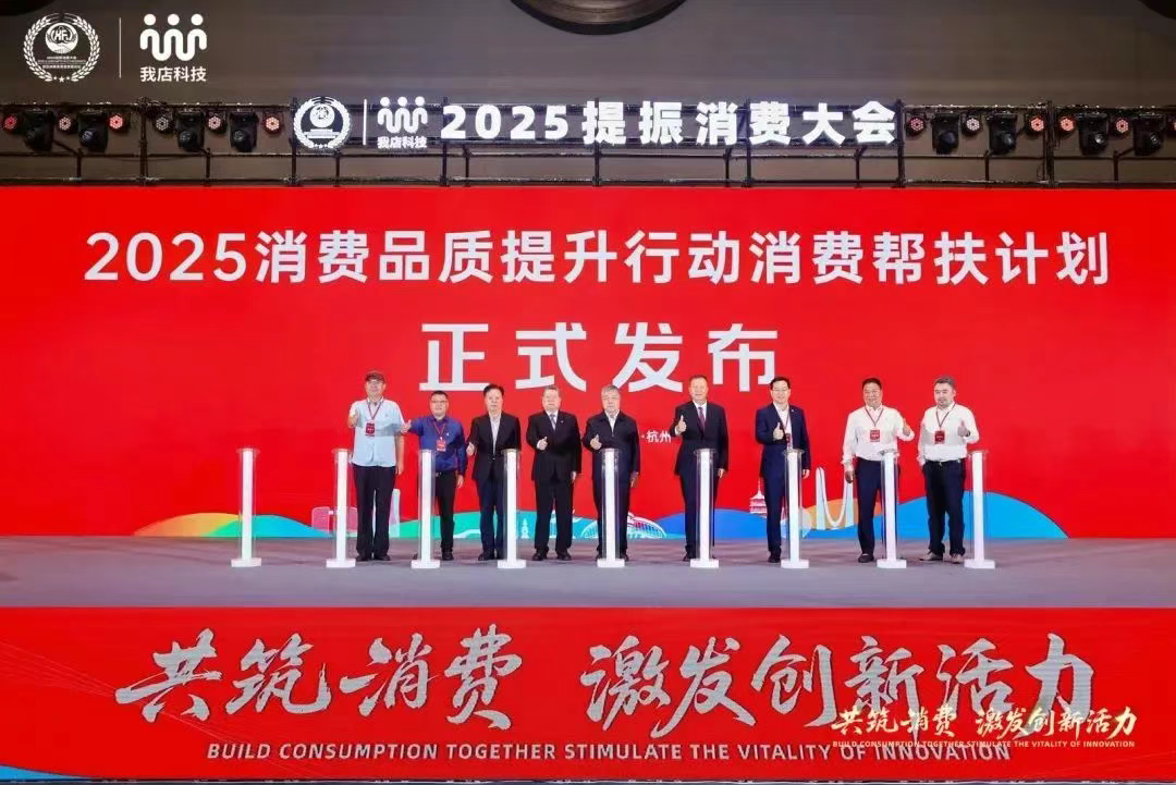 我店数科深耕绿色消费积分领域，构建良性发展新消费生态