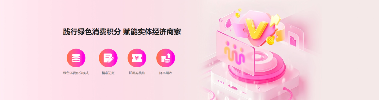 我店异业联盟新实践：数字赋能实体转型升级