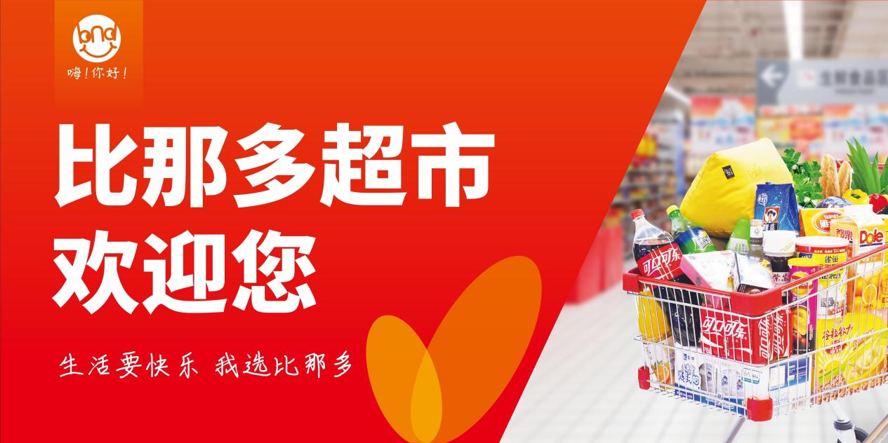 标题 科技向善，消费惠民：我店数科的双轮驱动与社会价值创造
