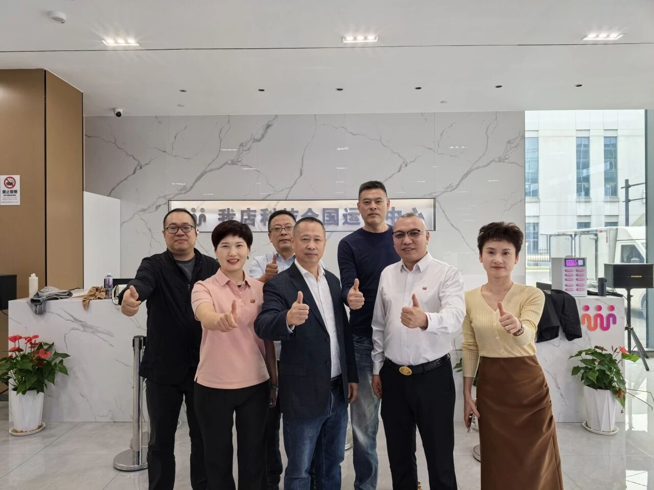 江苏阳光集团高管一行到访我店数科全国运营中心考察交流