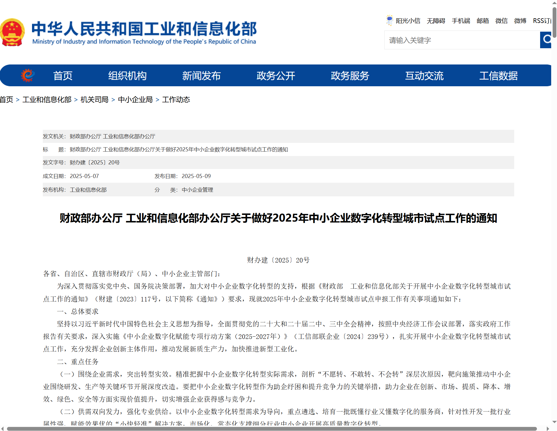 从“不敢转”到“主动转”:我店数科以三大流量池赋能实体商家数字化转型