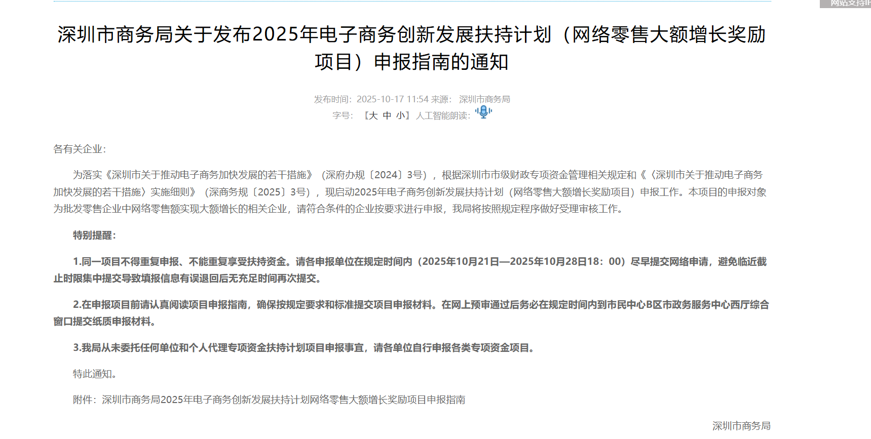 破解实体商业困境:我店数科异业联盟的创新实践