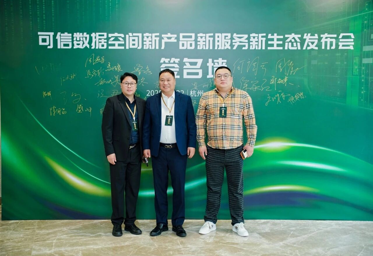 联盟启航,共赴新程 | 我店数科作为会长单位,共筑新消费产业数智未来!