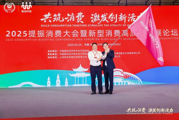 商家赋能举措：我店数科以异业联盟助力县域振兴