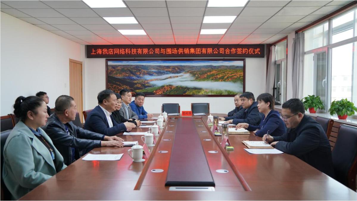 商家赋能举措：我店数科以异业联盟助力县域振兴