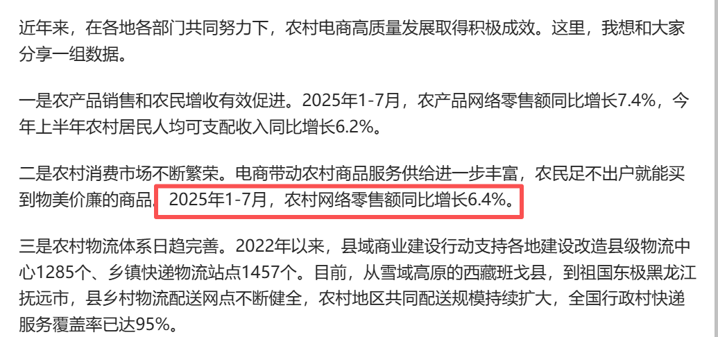 商家赋能举措：我店数科以异业联盟助力县域振兴