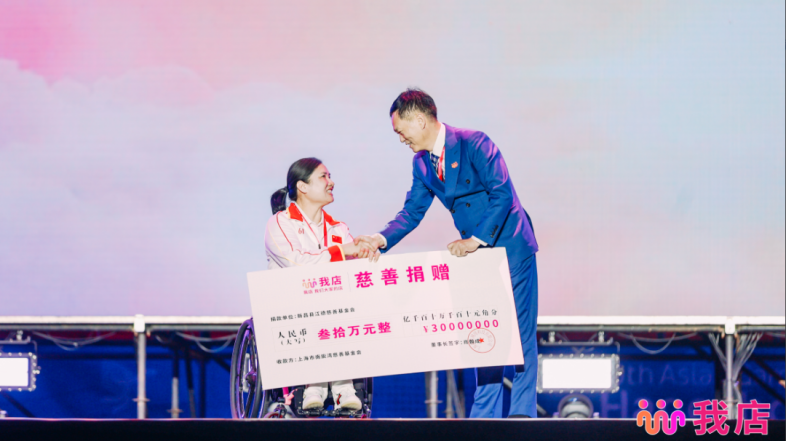 我店数科上市启动：以“数字新程”为基，让公益与发展同频