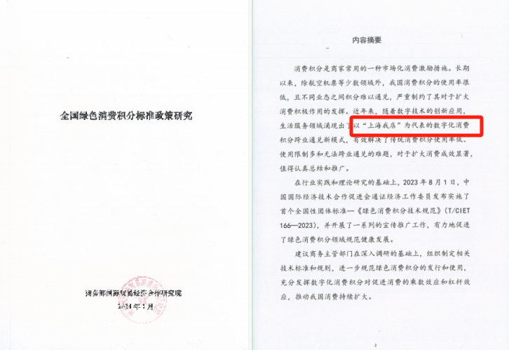 我店数科：以合规铸发展根基 凭可靠赢市场信赖