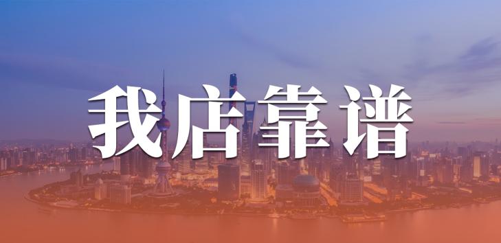 我店数科：以合规铸发展根基 凭可靠赢市场信赖