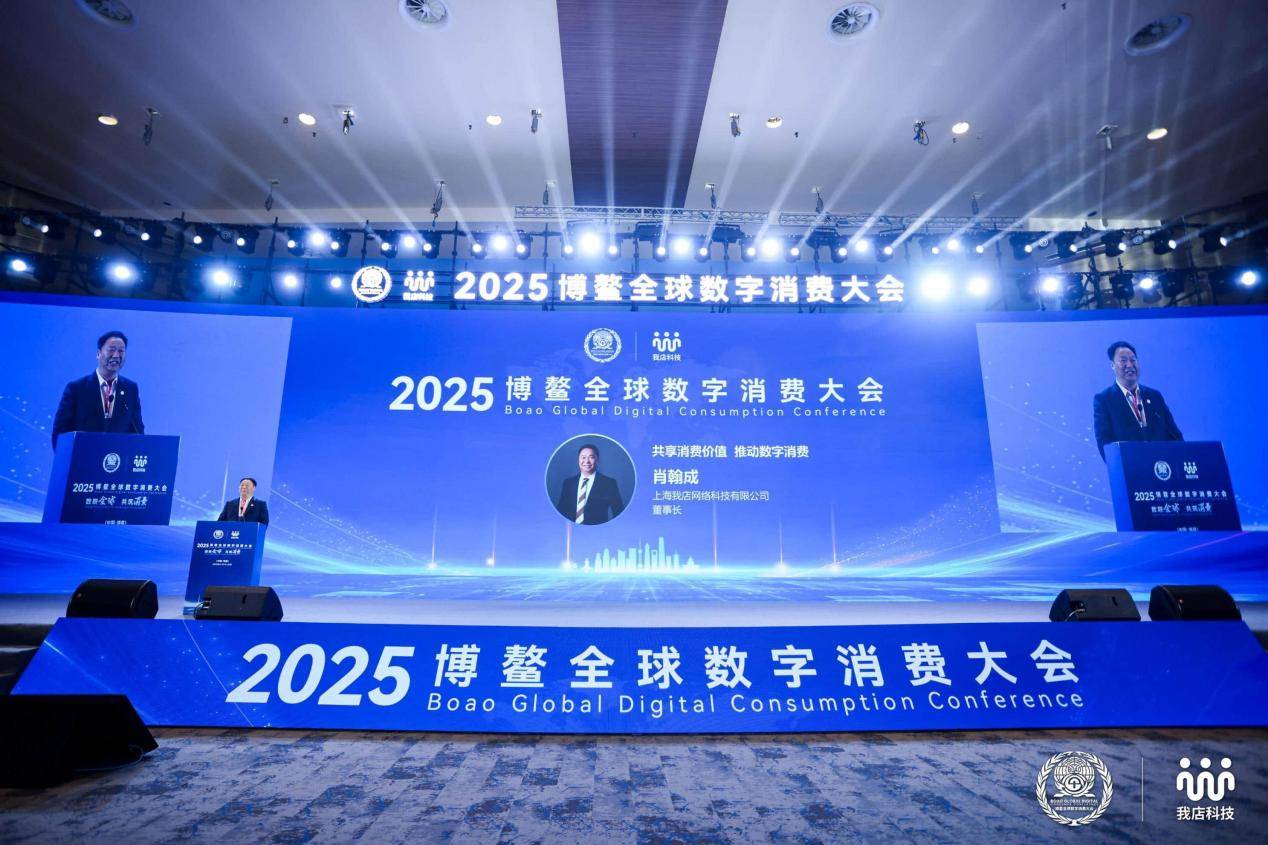 绿色消费积分激活新消费生态,我店数科以数字技术驱动三方共赢