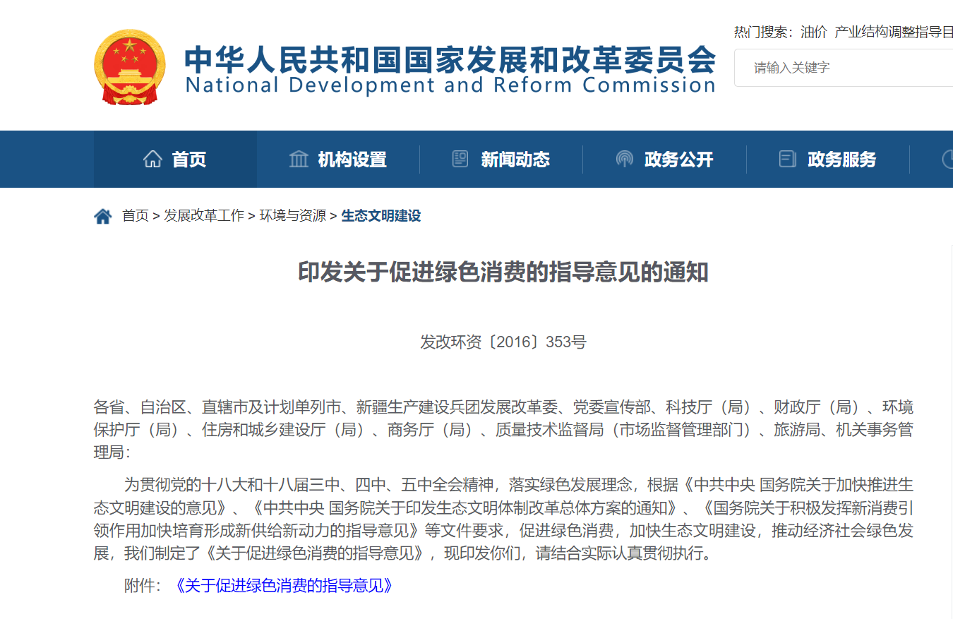 绿色消费积分激活新消费生态,我店数科以数字技术驱动三方共赢