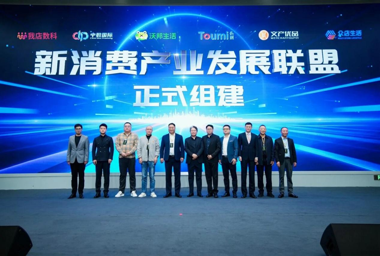 绿色消费积分激活新消费生态,我店数科以数字技术驱动三方共赢