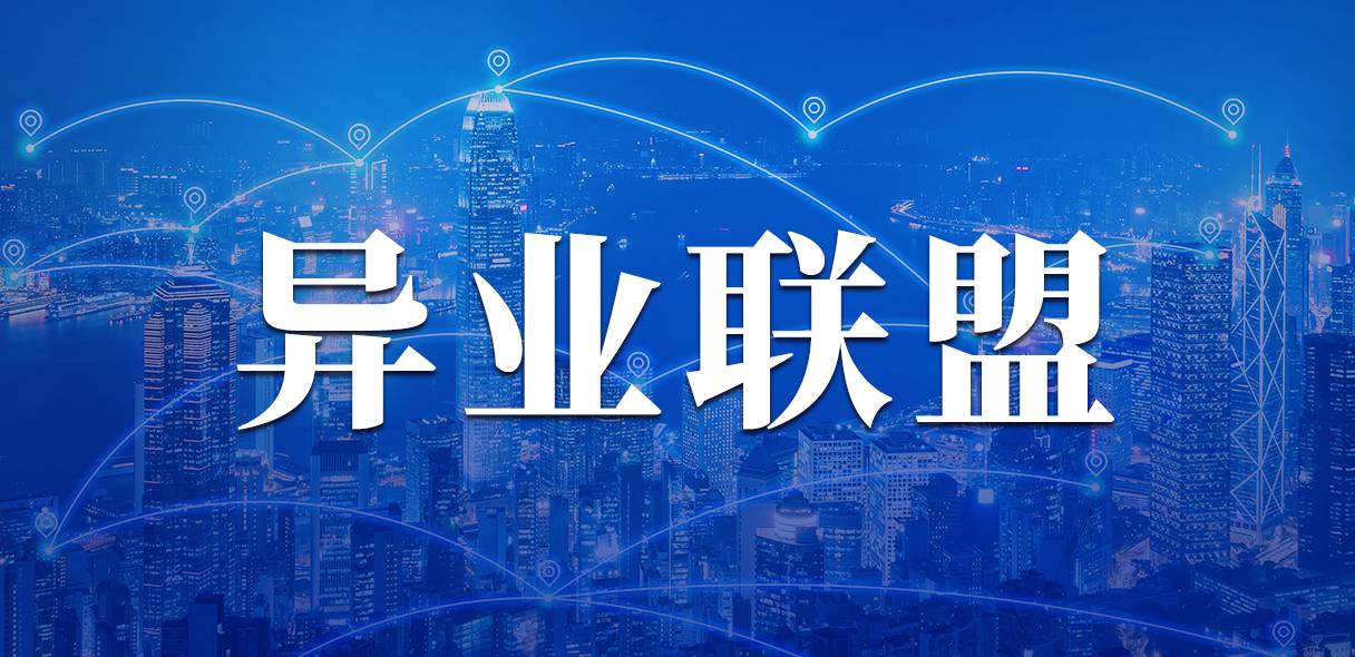异业联盟新玩法：看我店数科如何用“利他”思维助力实体转型