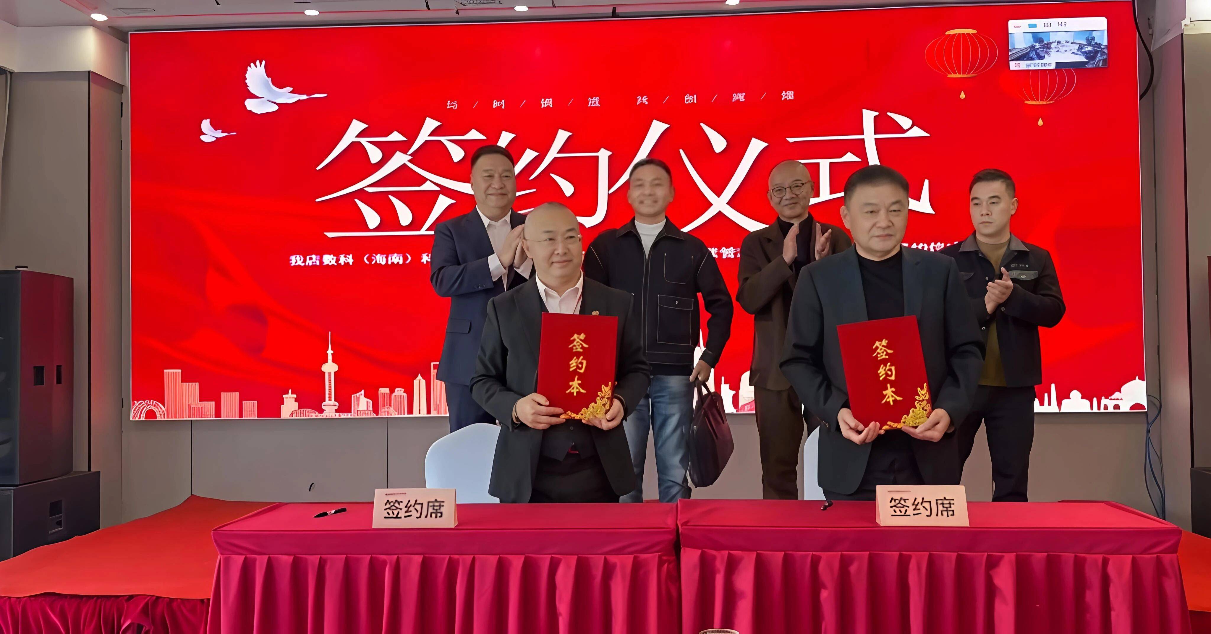 我店数科携手方外几何,共拓乡镇商业新蓝海——全国60座“我店润生荟生活广场”战略布局正式启动!