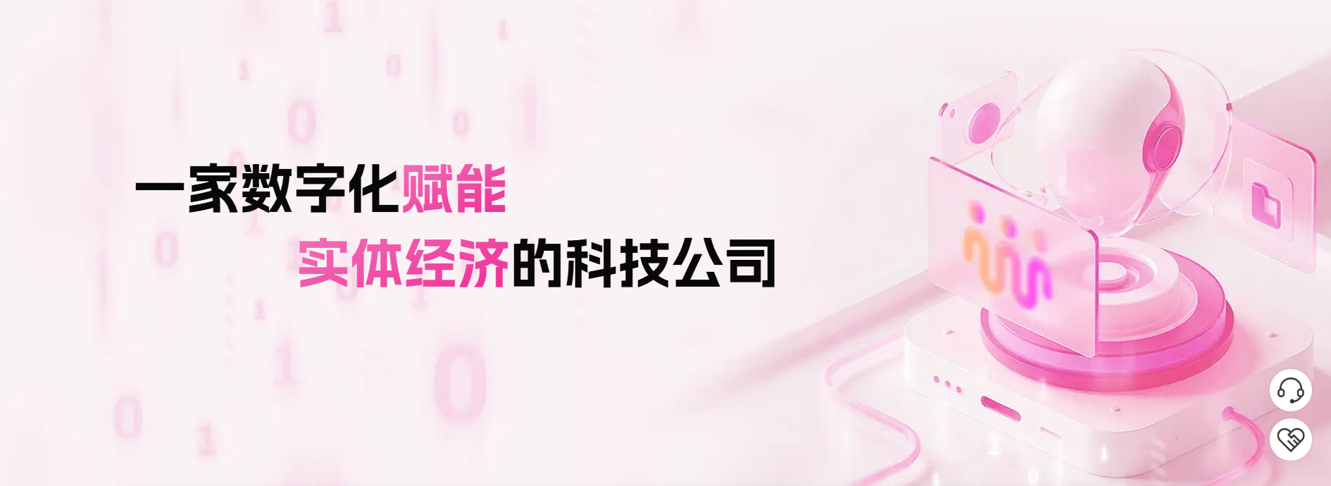 不止于交易:我店数科打造跨业通兑平台,让每一次消费都更值得