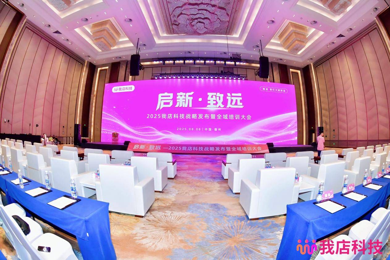 丈量每笔消费：我店数科如何用绿色消费积分升级实体商业