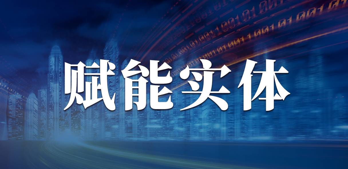2026启新程：我店数科以数字化生态创新，激活民营经济新动能