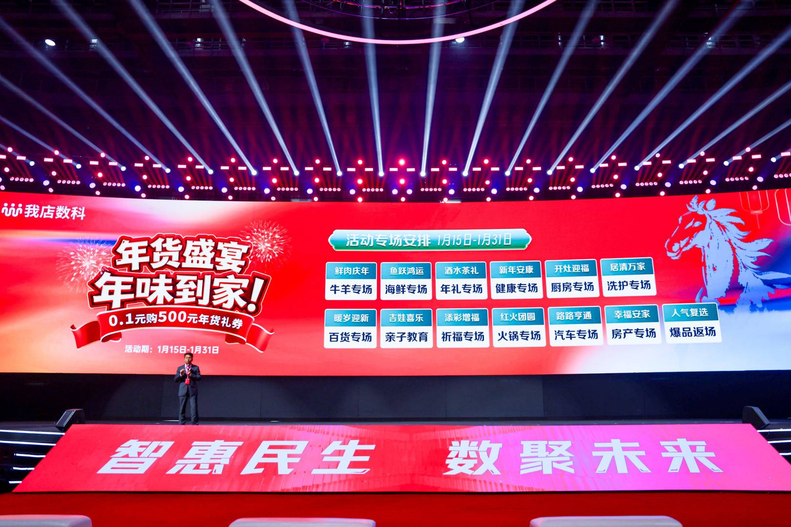 四年深耕，生态共荣：我店数科如何以数字技术温暖千家万户