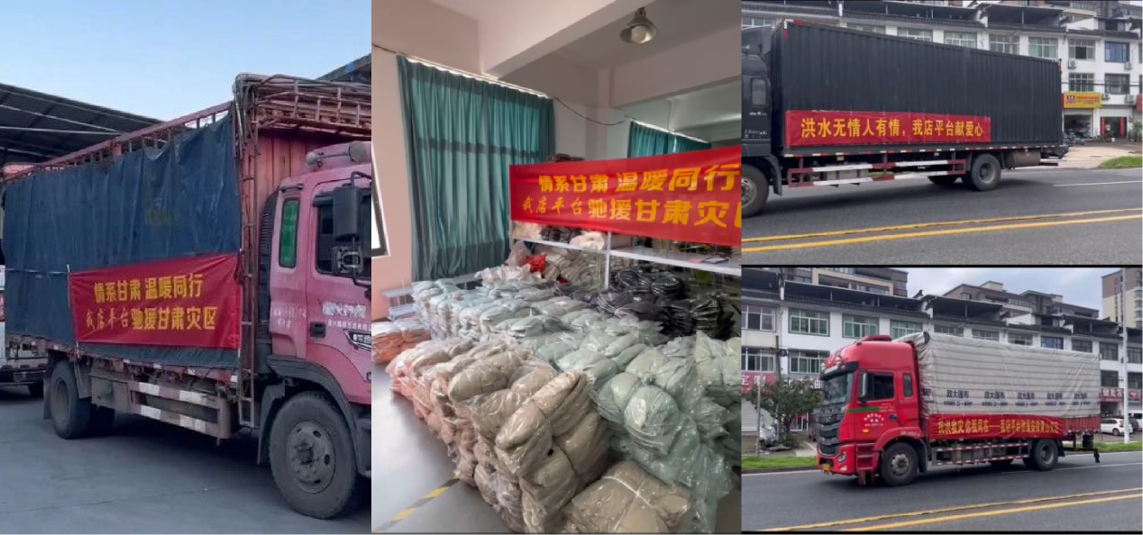 履责于行,暖汇四方:看我店数科如何织就社会责任网络