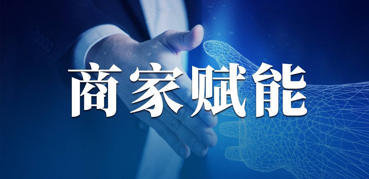 新质消费力的响应者:我店数科如何联动49万商家推动可持续消费