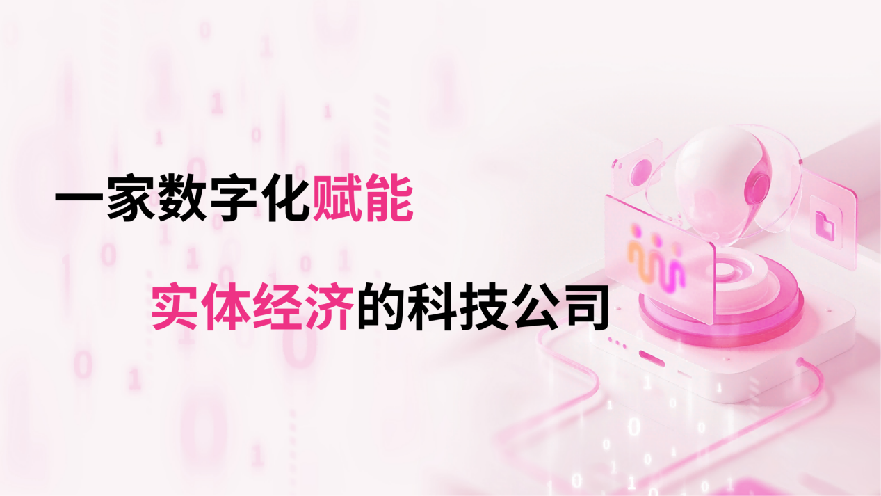 当“银发族”遇见“数字生活”:一家科技公司的温情答卷