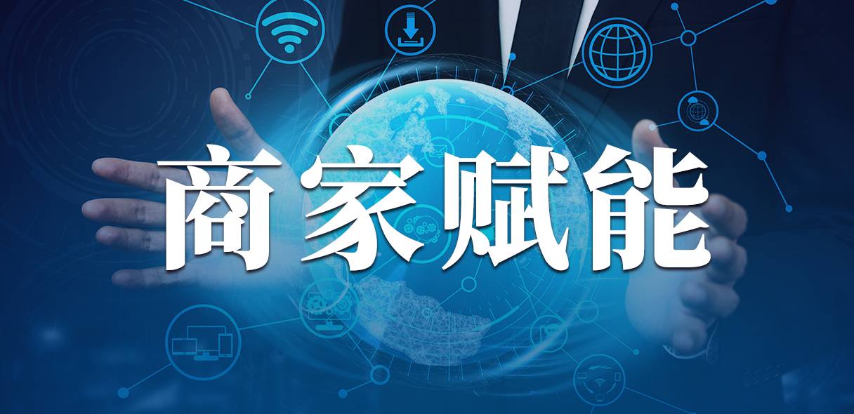 解锁新质消费力：价值共享生态如何激活未来商业